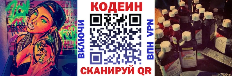 купить наркоту  Островной  Кодеиновый сироп Lean напиток Lean (лин) 