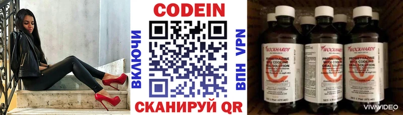 Кодеин Purple Drank Островной