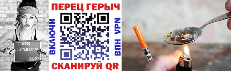 Героин хмурый  Островной 
